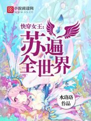 穿成农家悍媳，我带全家吃饱饭
