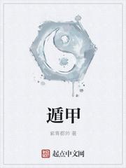 秦天大秦炼气士
