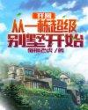 最终形态！