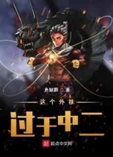 凡人修仙从苟道开始