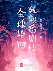 江山风华录开局从卖驴开始