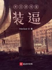 无限轮渡小说by翻云袖