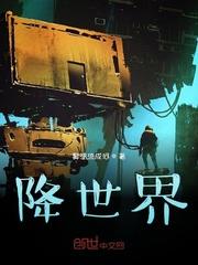 被厌弃的男妻by绒确原著小说未删减