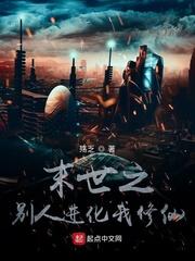 雪满长安by文成三百斤原著小说未删减