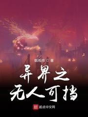 芊芊bydearfairy笔趣阁无弹窗