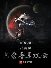 从六丁神火开始的逆袭