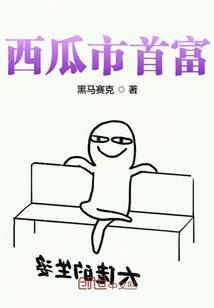 巨龙巨龙你擦亮眼by雾十txt笔趣阁