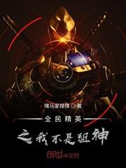 困雾悯来原著小说未删减