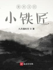 密爱