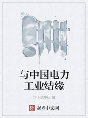 罪恶成神
