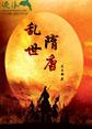 帝路征途笔趣阁