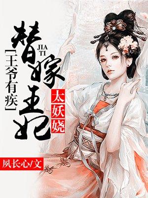叶苜苜战承胤