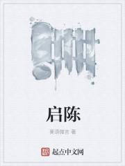 霸道鬼夫太凶猛
