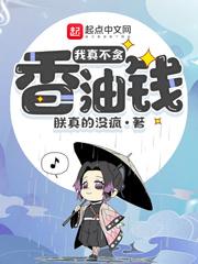 史上最强太子爷楚河汉界最新