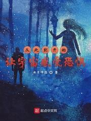 皇家县令，我每日躺着收税