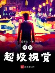 末日重生之生存系统
