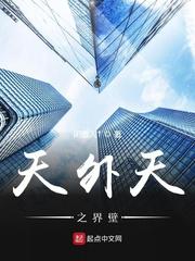 不是联姻吗，太子爷怎么真沦陷了