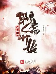他都长生不死了，你招惹他干嘛？