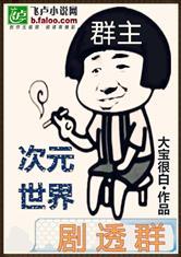 至尊神瞳凌峰苏琳