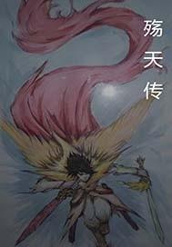 文抄的我，纵横米宇宙！