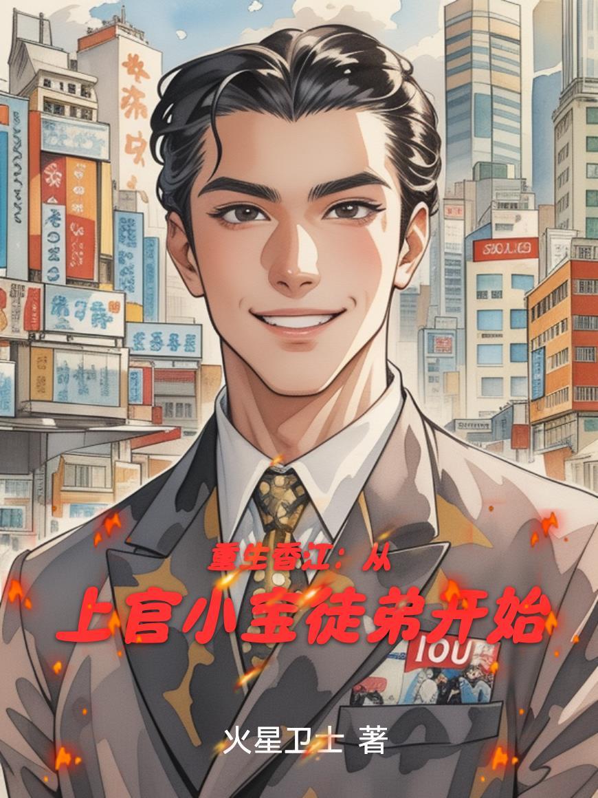 重生极品纨绔