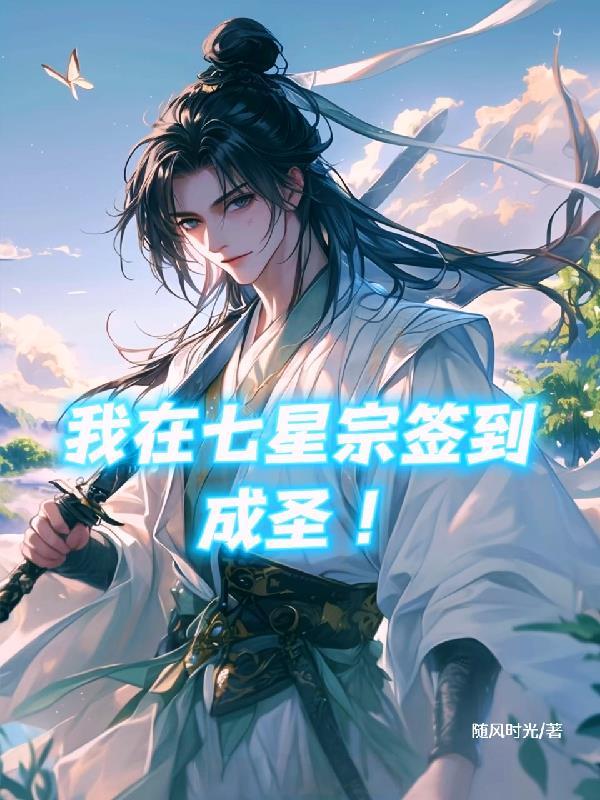 夫人，总裁发了百亿搜寻令
