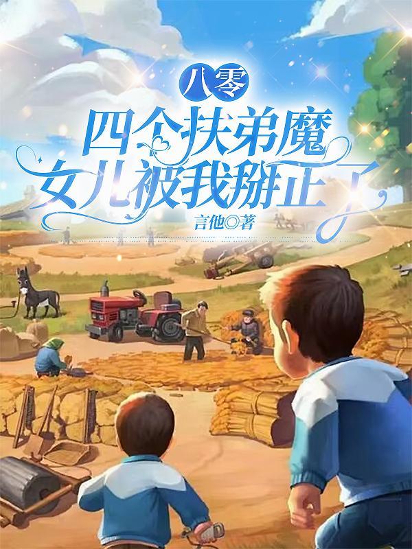 重生后和宿敌结婚了