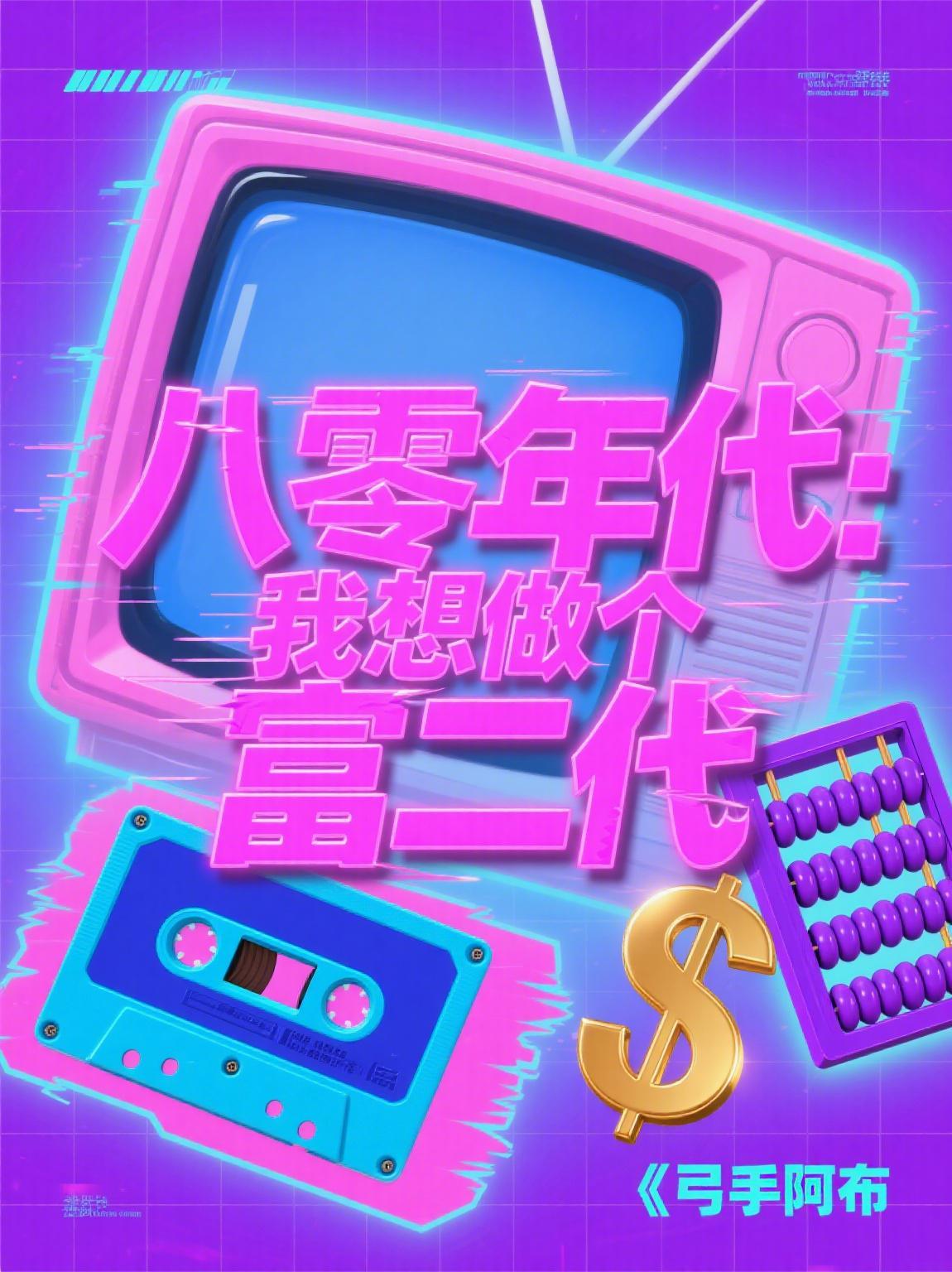 [综漫] 咒灵操使今日糖分超标