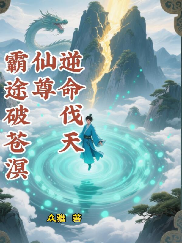 全球惊悚：我透视了全世界