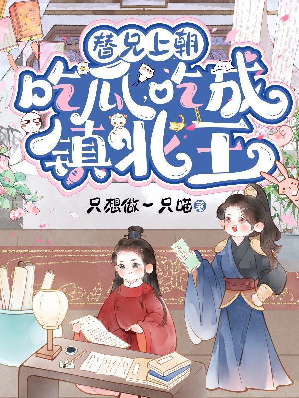 我投资万兽，成为绝世强者