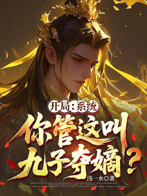 抄家流放我搬空王府赚翻天