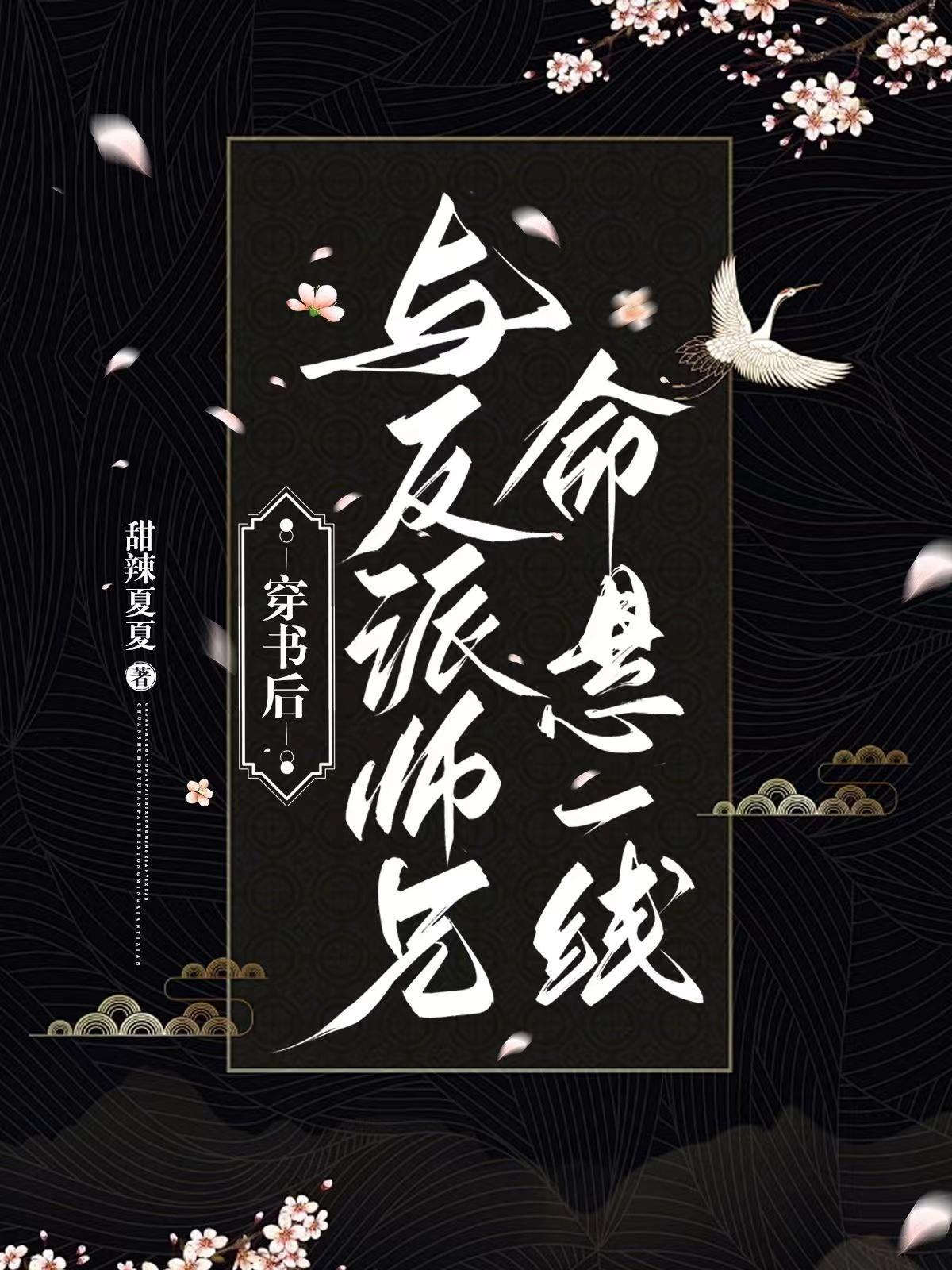 女帝主天下，侍夫都想父凭子贵