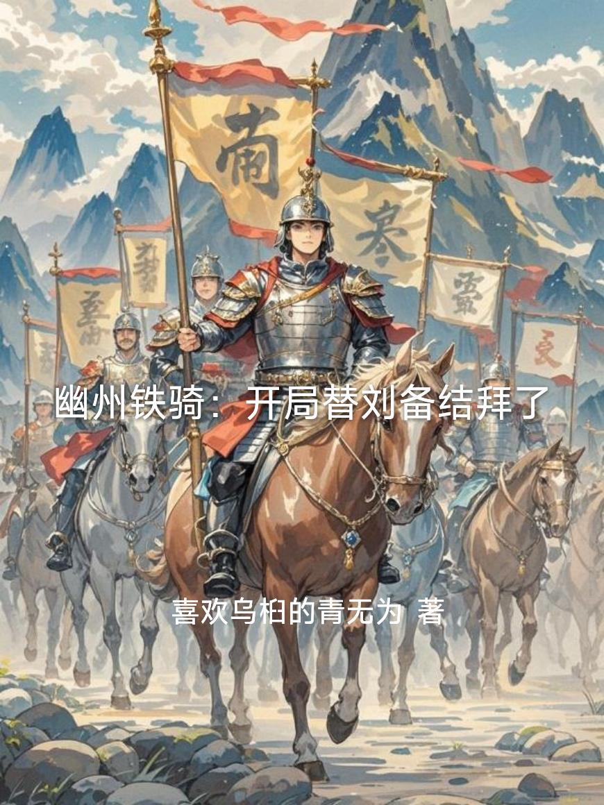 签到十八年，陛下让我迎娶公主？