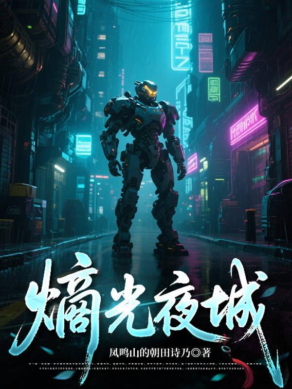 这个大佬画风不对