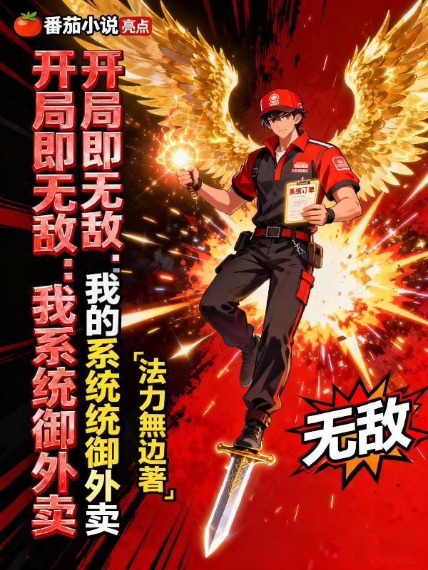 恶女又怎样