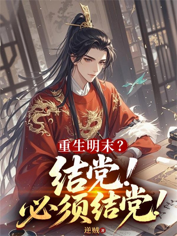 陆遥修，修的就是这个仙！
