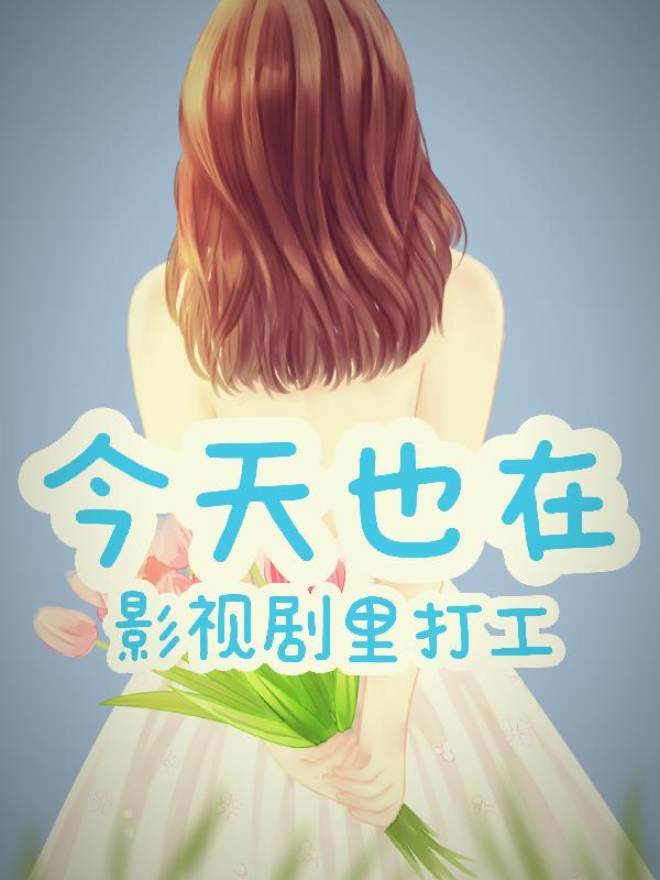 四合院：开局报警抓傻柱