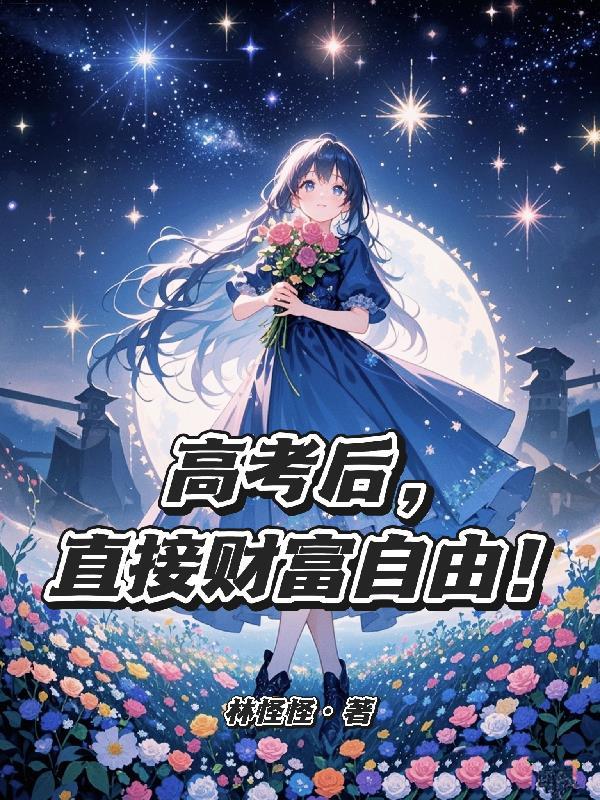 步步登阶