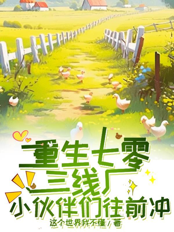 苏阳李小雅