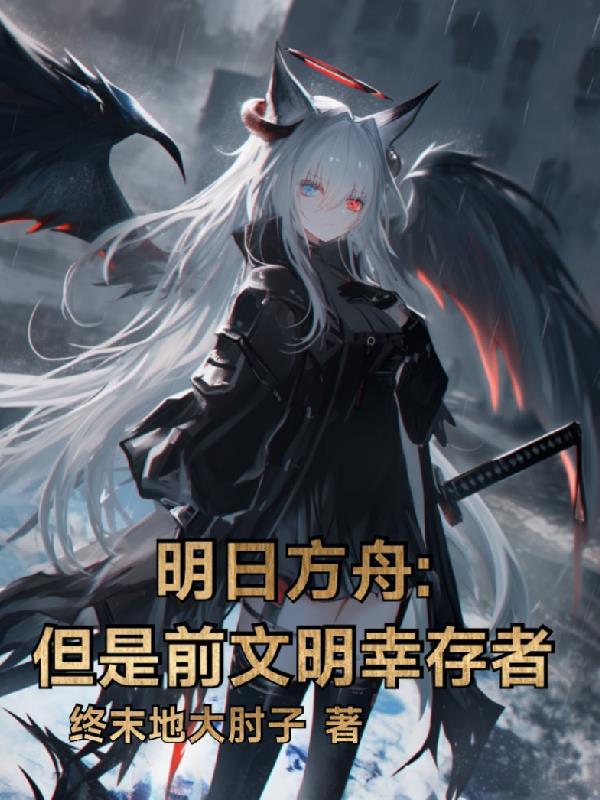 神见黎明