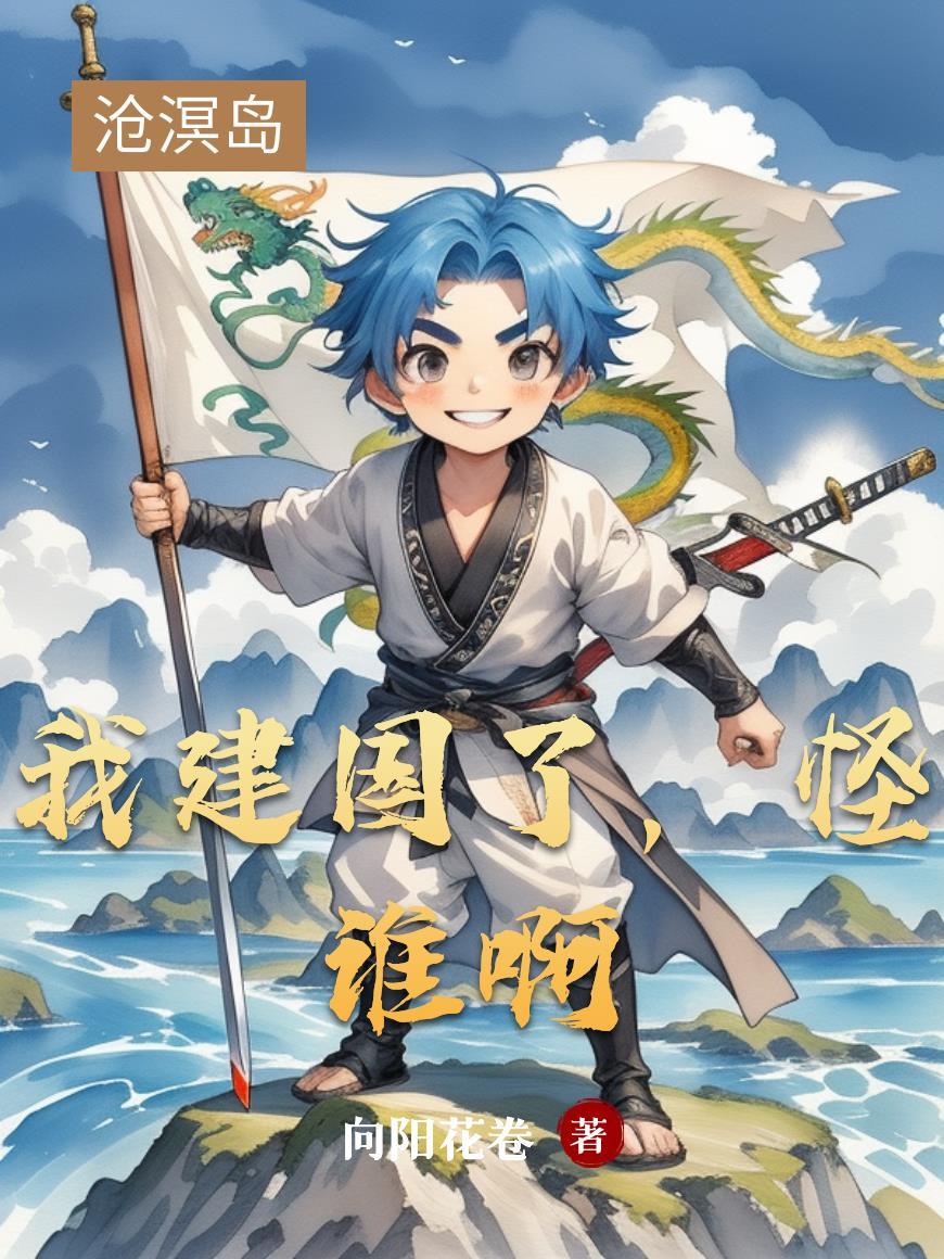 阴阳契，阎王妻