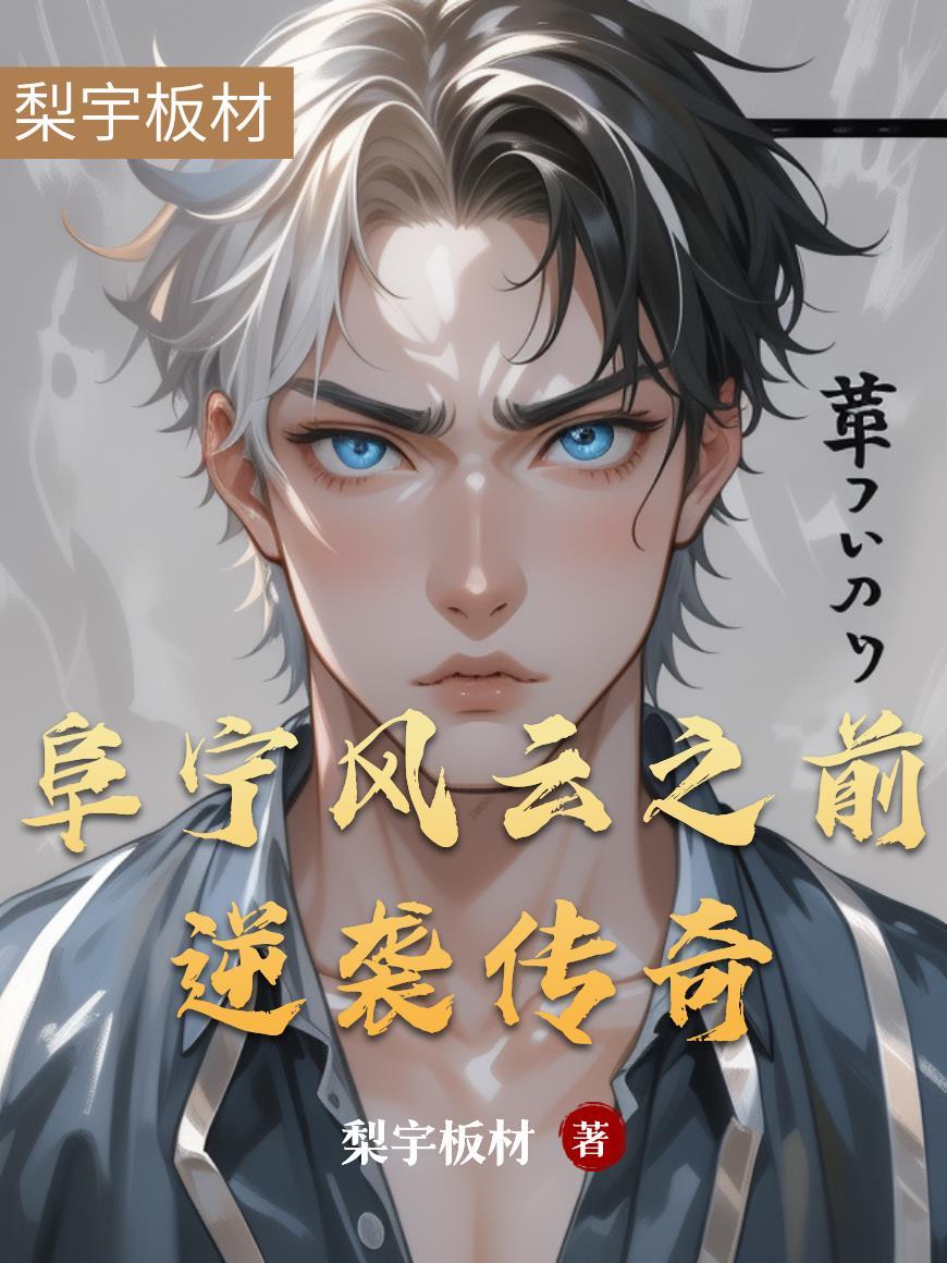 开局一座城