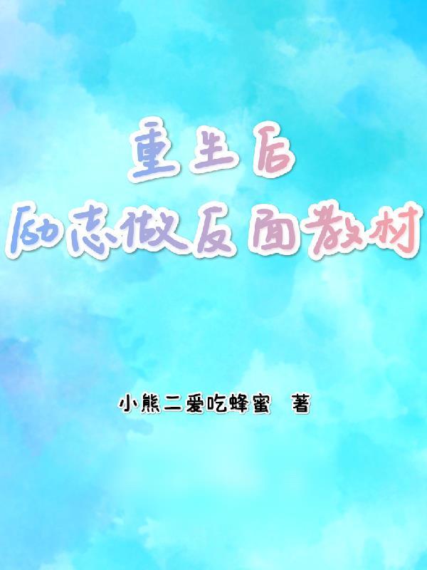 全民副本？老子就是最终BOSS