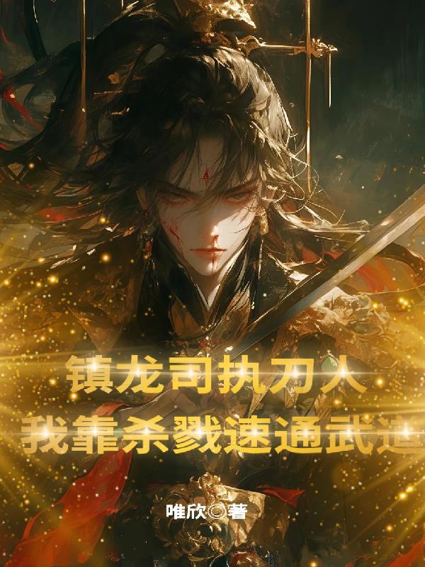 透视小村医