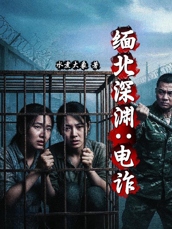 荒唐活宝传