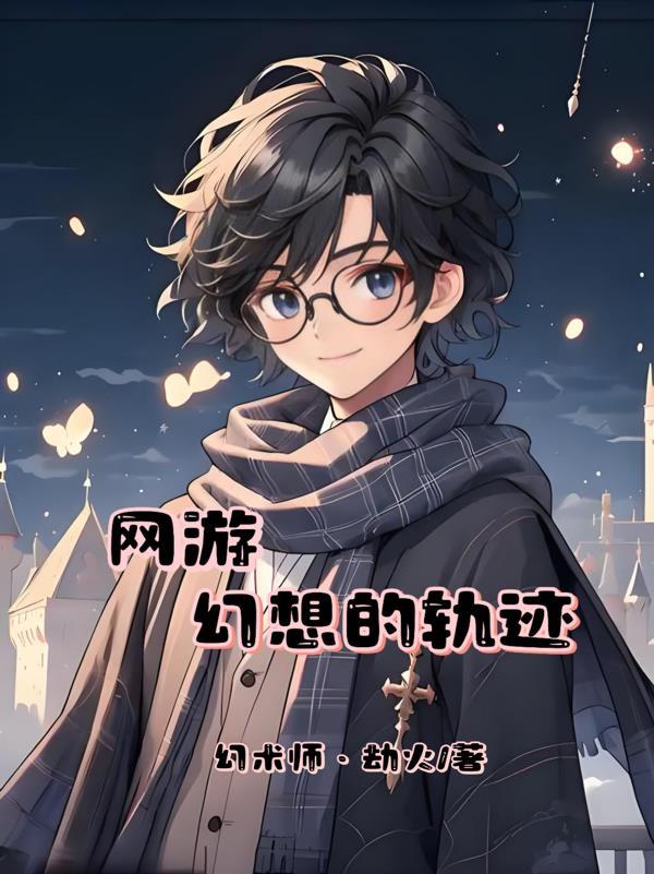 沈书欣言司礼傅程宴