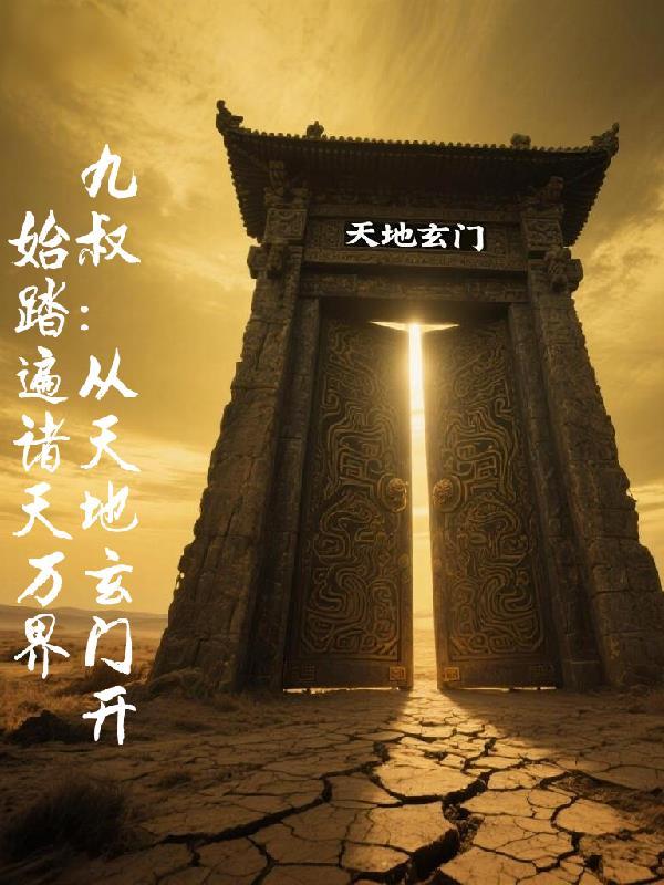 纨绔狂妻