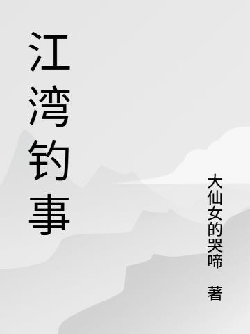蓝天下的永恒