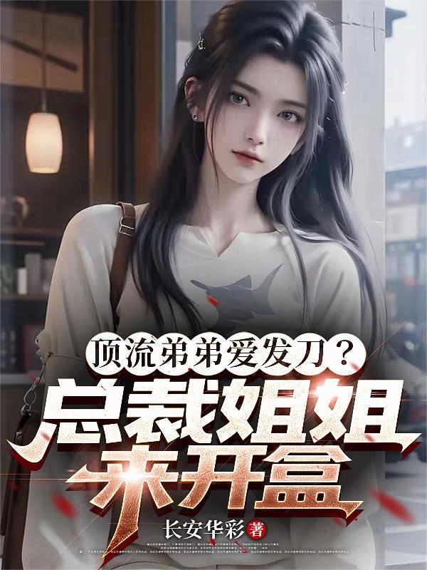 权倾大宋