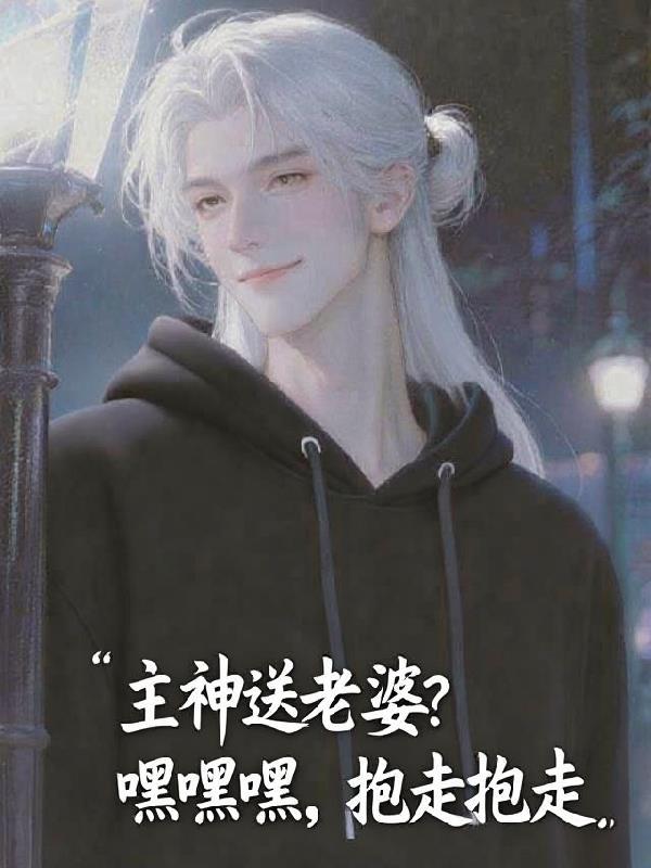 大明第一祸害免费阅读